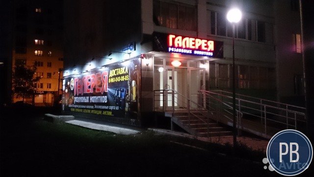 Магазин разливного пива